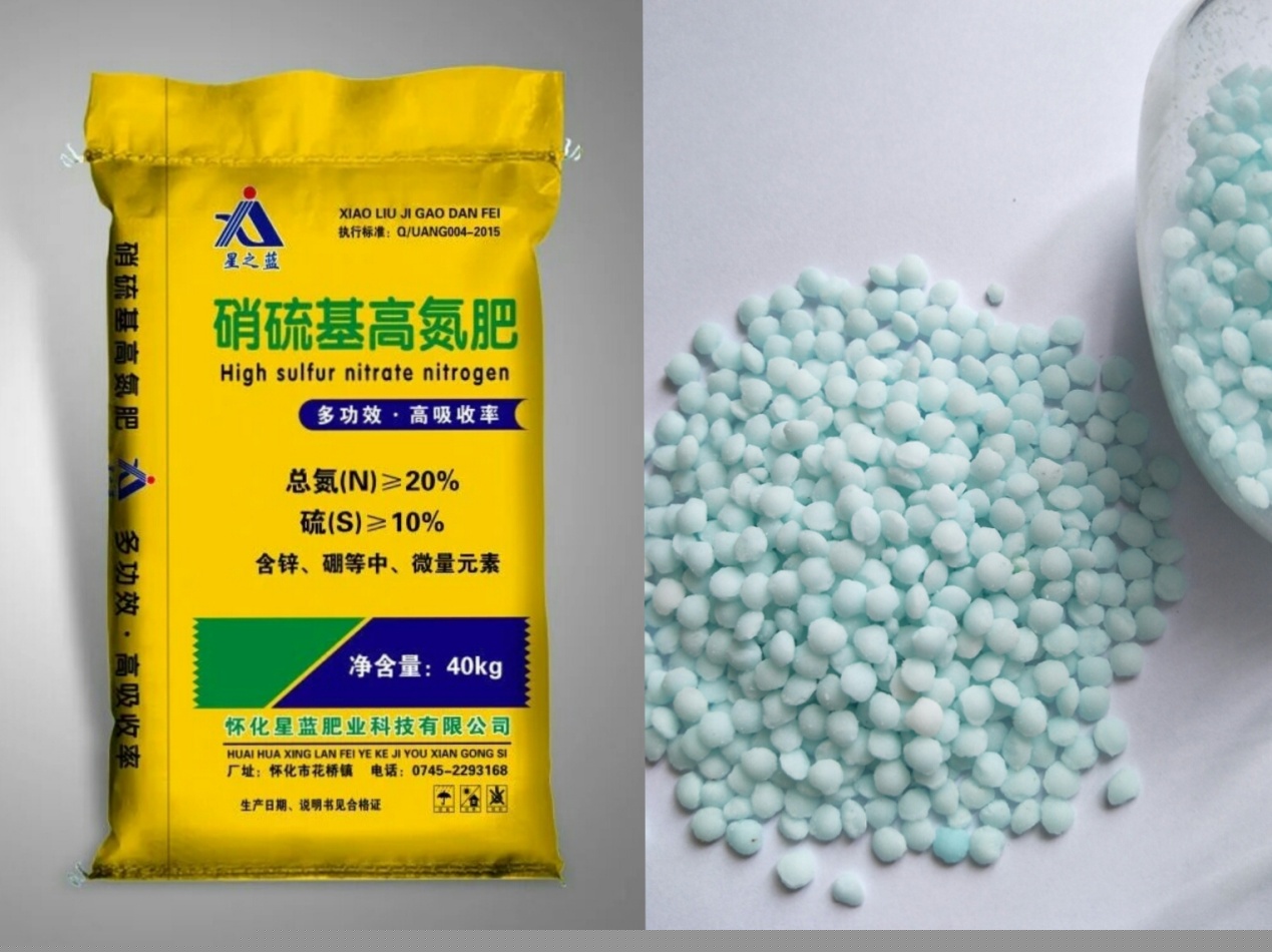 懷化星藍肥業(yè)科技有限公司,摻混肥,硝鈣基高氮肥,硝硫基高氮肥,生物酶活化磷,活化鈣鎂磷
